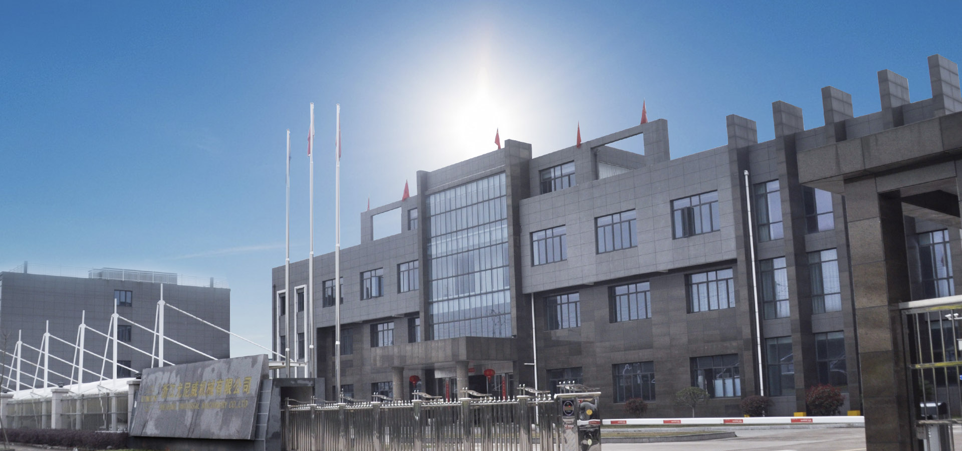 ZHEJIANG UNIVERSAL MACHINERY CO., LTD.